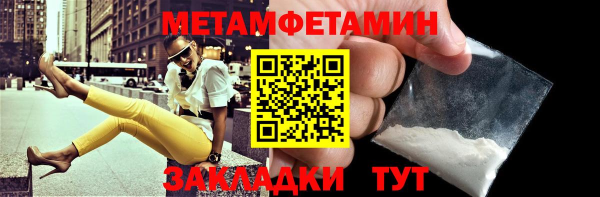 АМФЕТАМИН 98% Еманжелинск