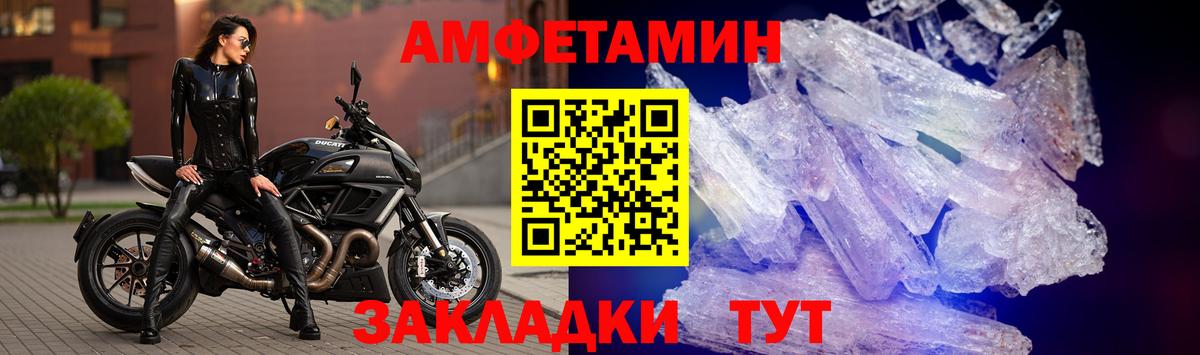 Амфетамин 97%  Вход с VPN  Амфетамин  Еманжелинск 