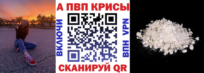 купить наркотик  Еманжелинск  Alpha PVP кристаллы 