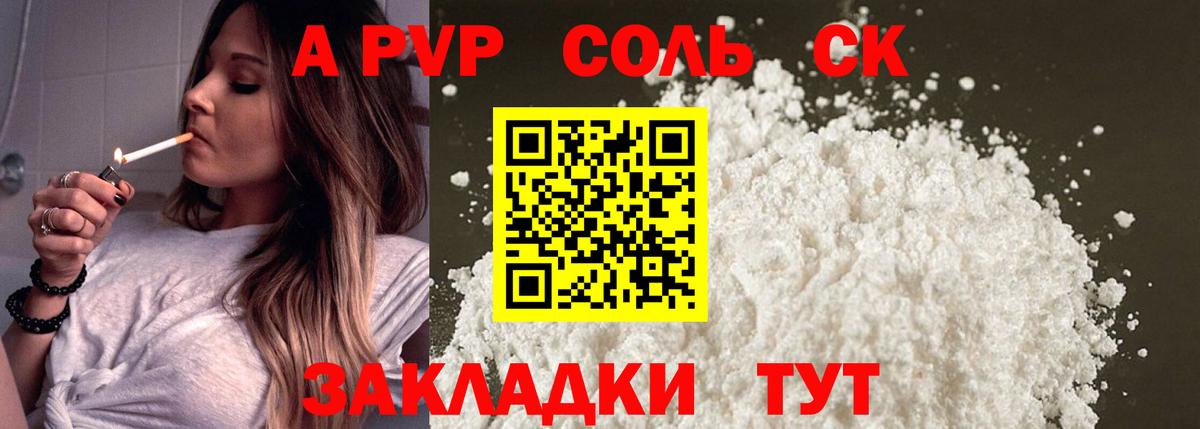 A-PVP VHQ  Вход с VPN  Alpha-PVP Crystall  Alpha PVP  Еманжелинск 