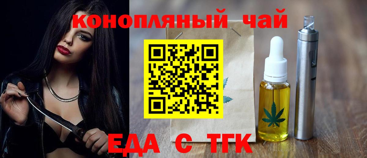 Еманжелинск  Cannafood марихуана  Вход с VPN 