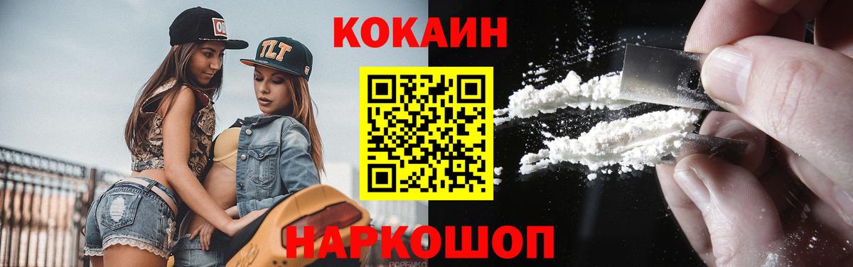 КОКАИН Колумбийский  КОКАИН Fish Scale  Еманжелинск  Вход с VPN 