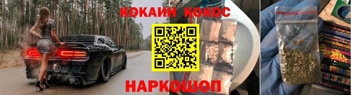 Cocaine Эквадор  Еманжелинск  COCAIN Эквадор 