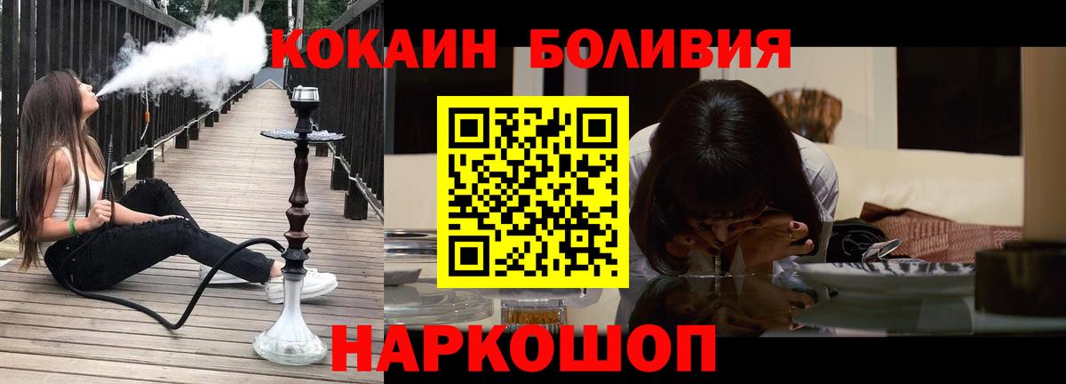 COCAIN VHQ Еманжелинск