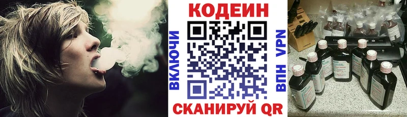сколько стоит  Еманжелинск  Codein Purple Drank 