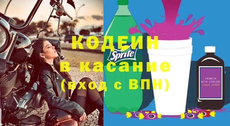 Codein Purple Drank  купить наркотики цена  мега онион  Еманжелинск 