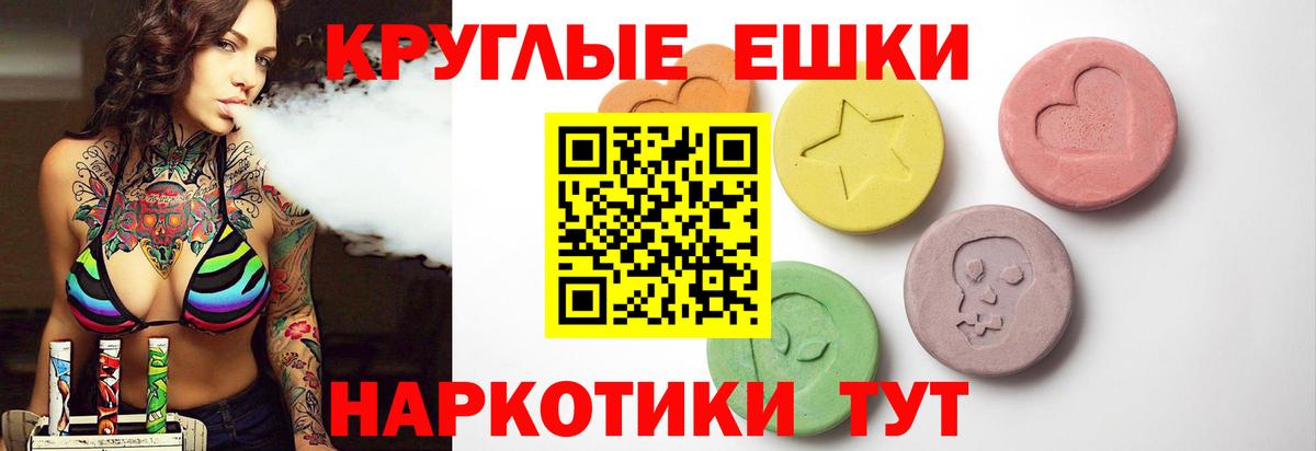 Еманжелинск  Экстази диски  блэк спрут сайт  Экстази  Ecstasy DUBAI  Вход с VPN 