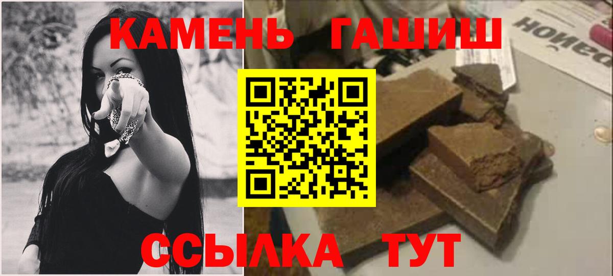 Еманжелинск  ГАШИШ  Вход с VPN  ГАШ Premium  ГАШИШ гарик 