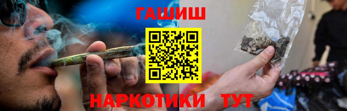 ГАШ хэш Еманжелинск