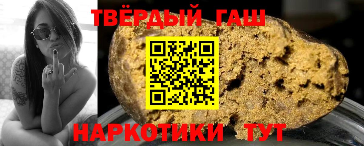 Гашиш убойный  как найти наркотики  Еманжелинск  Гашиш 