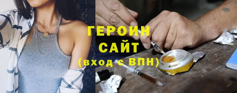 кракен онион  Еманжелинск  ГЕРОИН Heroin 