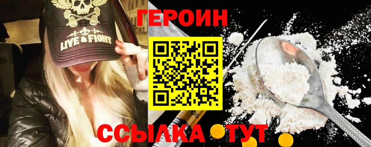 ГЕРОИН хмурый  ГЕРОИН  Еманжелинск 