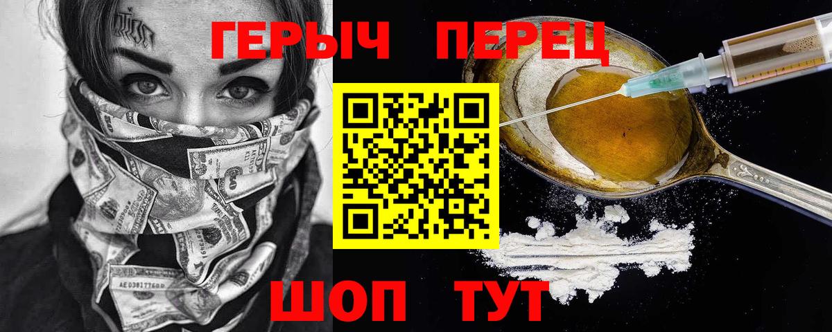 Героин VHQ  Героин  Еманжелинск  Вход с VPN 
