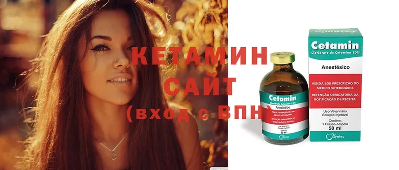 КЕТАМИН ketamine  Еманжелинск 