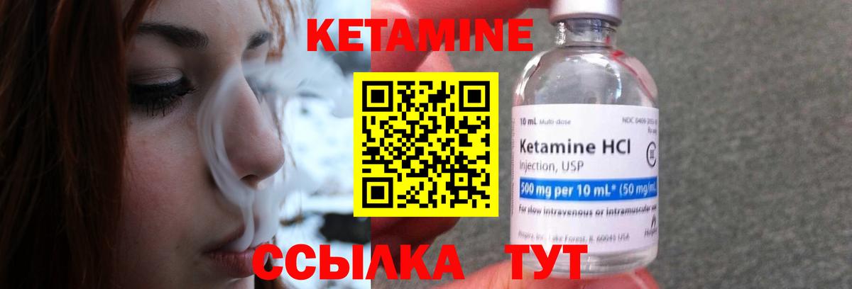 Еманжелинск  КЕТАМИН ketamine  Вход с VPN 