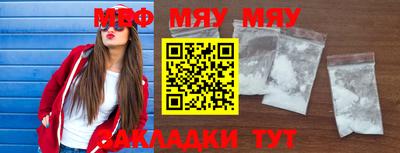 мефедрон мука Гагарин