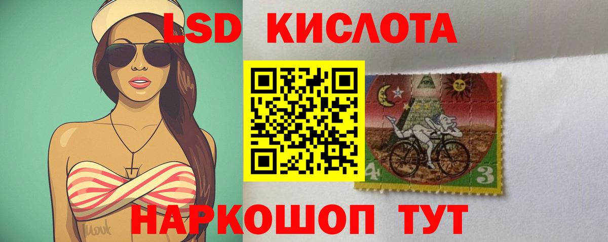 LSD-25 экстази кислота  ЛСД экстази кислота  Еманжелинск  Вход с VPN 