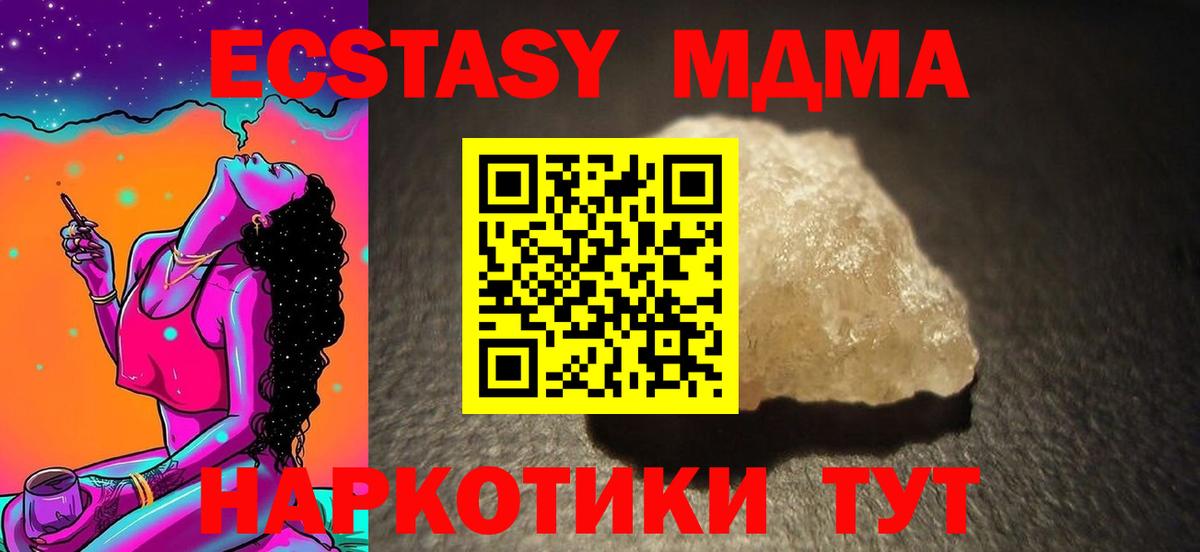 МДМА Molly Еманжелинск