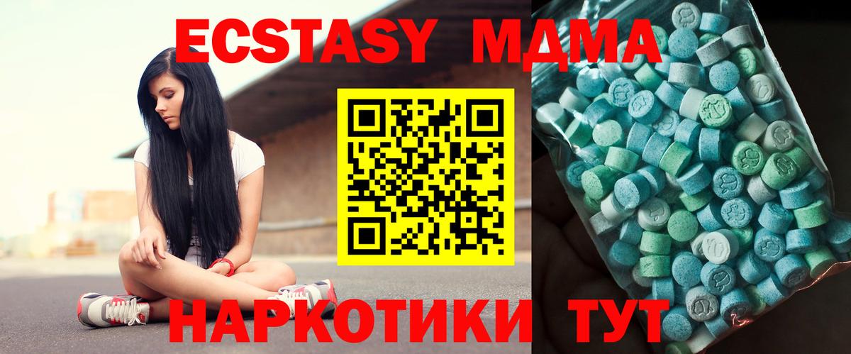 МДМА молли  Вход с VPN  МДМА молли  Еманжелинск 