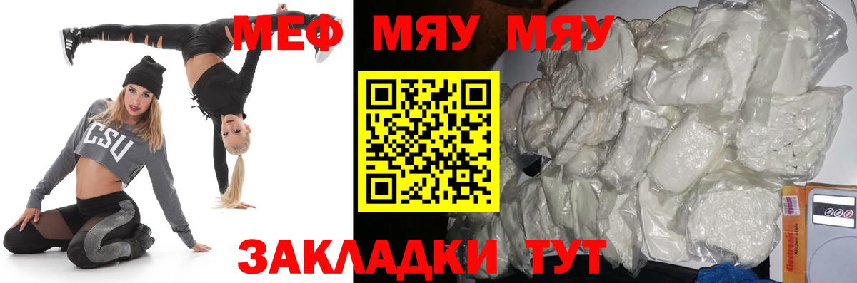 МЕФ кристаллы Еманжелинск