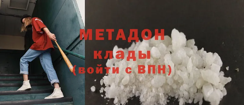 купить наркотик  mega ТОР  МЕТАДОН methadone  Еманжелинск 