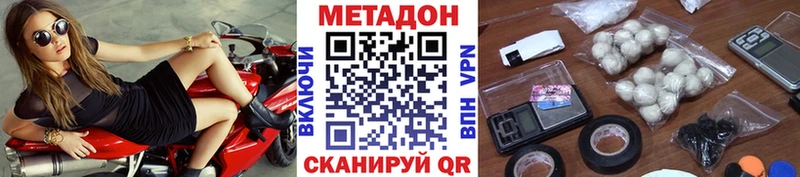 darknet формула  купить наркотик  Еманжелинск  Метадон methadone 