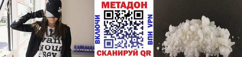 МЕТАДОН белоснежный Еманжелинск