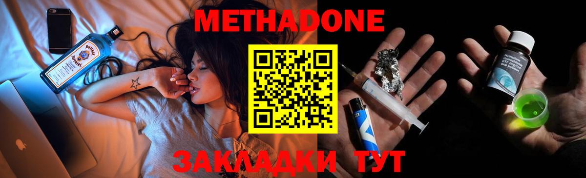 кракен tor  Метадон белоснежный  Вход с VPN  Еманжелинск 