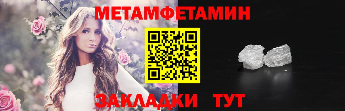 Первитин винт  Метамфетамин  Еманжелинск  Первитин винт  Вход с VPN 