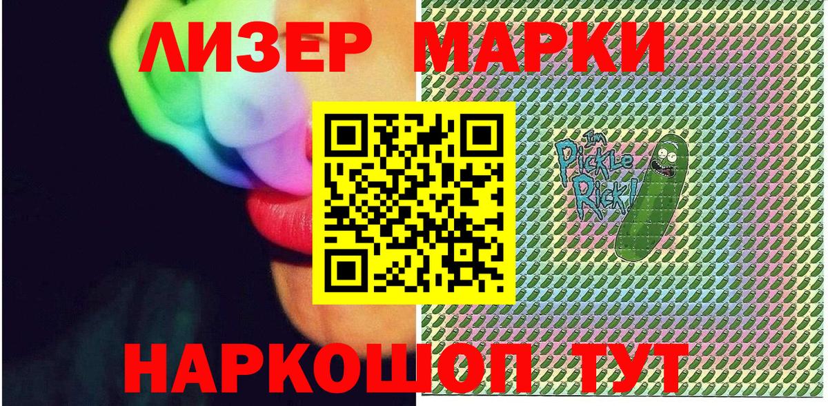 Марки NBOMe 1500мкг Еманжелинск