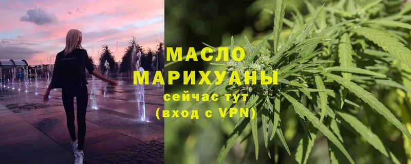 OMG рабочий сайт  Еманжелинск  ТГК гашишное масло  где найти  