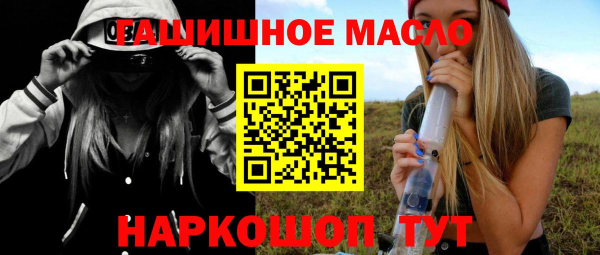 ТГК вейп с тгк Еманжелинск