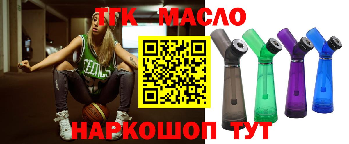Дистиллят ТГК вейп  Вход с VPN  Еманжелинск  Дистиллят ТГК концентрат 
