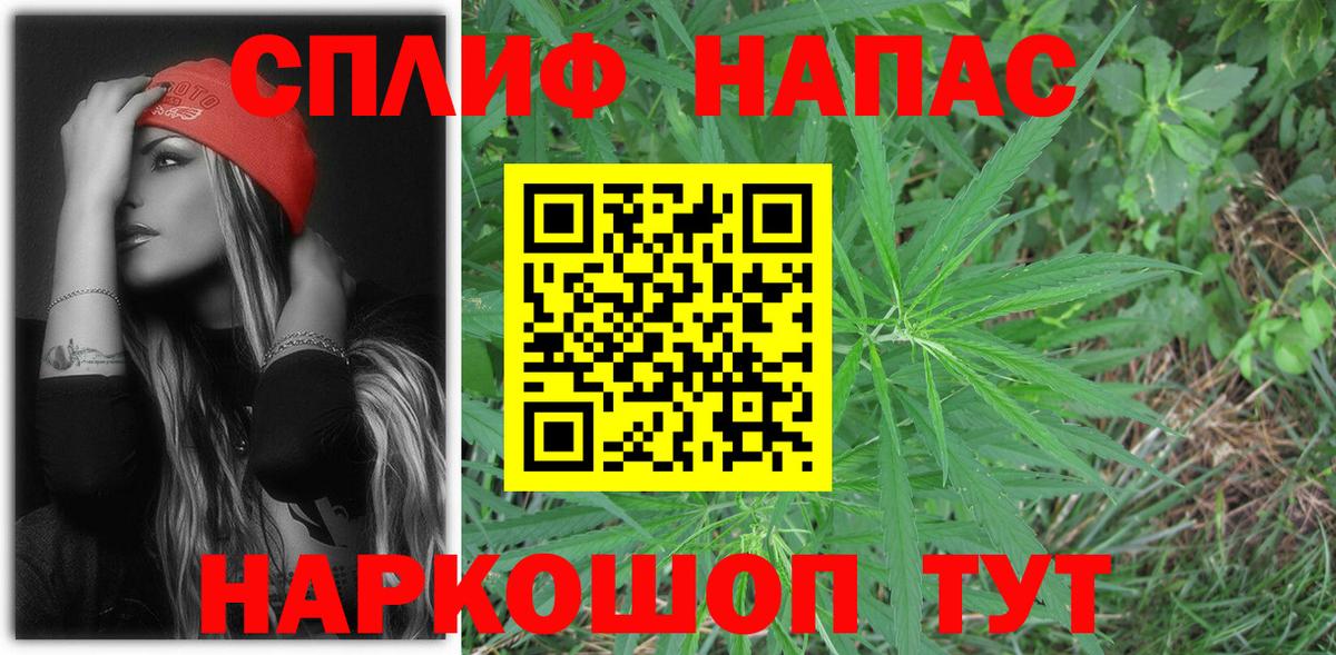 Еманжелинск  Конопля гибрид  Бошки Шишки White Widow  Вход с VPN 
